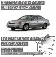 Жёсткая тонировка Nissan Maxima A33 15% / Съёмная тонировка Ниссан Максима A33 15%