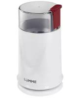 Кофемолка LUMME LU-2605 снежный гранат