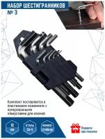 Набор шестигранников 12 см. 9 шт. VertexTools