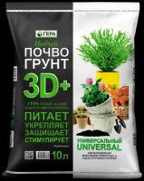 Почвогрунт 3D+ Универсальный 10л