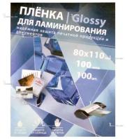 Плёнка для ламинирования Bulros A7 (80х110 мм) 100 мкм, глянцевая, 100 шт