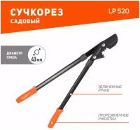 Сучкорез контактный Patriot LP 520 оранжевый/черный (777005520)