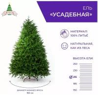 Искусственная елка новогодняя Литая Crystal Trees усадебная, высота 215 см