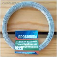 Сима-ленд Проволока вязальная оцинкованная т/о, 1,0 мм х 50 м 2756330