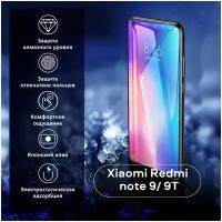 Защитное стекло для телефона Xiaomi Redmi Note 9 / 9T, 