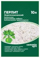 Перлит Cemmix, агротехнический, 10 л