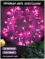 Электрическая светодиодная гирлянда нить в подарок на новый год на елку 100 LED ламп цветная, теплый белый, холодный белый 10 метров прозрачный провод