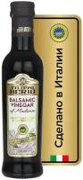 Уксус Filippo Berio Бальзамический 6%