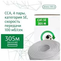 Сетевой кабель ZDK Outdoor CCA, Уличный интернет кабель, бухта 305 метров, черный, диаметр AWG, 22% меди, полиэтиленовая HDPE изоляция