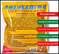 Антисептик для дерева на 12 литров 0,5 кг концентрат, в комплекте колер, для древесины строительный, пропитка для дерева концентрат