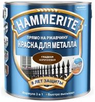 Краска по металлу Hammerite гладкая, глянцевая (5л) коричневый *RAL 8017