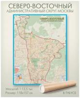 Северо-Восточный административный округ Москвы свао настенная карта в тубусе, матовая ламинация, для дома, офиса, школы, 