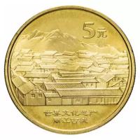 Монета 5 юаней. Всемирное наследие юнеско, Старинный город Даянь. Китай, 2005 г. в. UNC