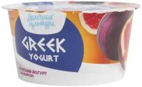 Йогурт греческий с инжиром 1,8% 130г Молочная культура