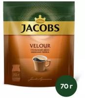 Кофе растворимый Jacobs Velour с пенкой, пакет, 70 г