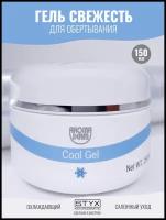 Styx Naturcosmetic, гель свежесть (Cool gel), 150 мл