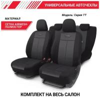 Чехлы для сиденья. TT, передний ряд, задний ряд, AIRBAG, черн./черн TT-902M BK/BK