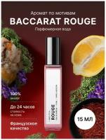 Fragrance Community Парфюмированная вода Baccarat Rouge 15 мл