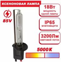 Ксеноновая лампа Takara H1 5000K 1шт