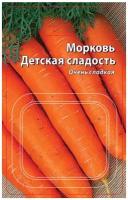 Семена Ваше хозяйство Морковь Детская сладость, 300 шт