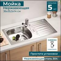 Мойка кухонная врезная с крылом нержавейка ALVEUS BASIC 150 NAT-90 78 X43,5 с сифоном. Серый металлик