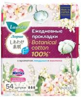 Женские гигиенические прокладки на каждый день Laurier F Botanical Cotton с ароматом Ландыша и Жасмина, 54 шт