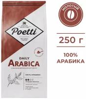 Кофе молотый Poetti Daily Arabica, 250 г, металлизированный пакет