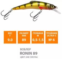 Воблер плавающий AQUA RONIN 89mm 9g заглубление от 0,5 до 1.5m. Рыболовная приманка на спиннинг для ловли щуки, судака, окуня, цвет 048