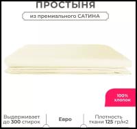 Простыня без резинки Lisleep 220 x 230 см