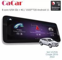 Магнитола андроид Cacar на Mercedes GLC 2016-2022 (DSP/4G/WiFi/IPS/) Snapdragon 662