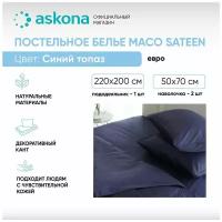 КПБ Askona Comfort Maco Sateen (евро) Синий топаз