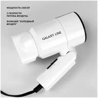 Фен Galaxy Line GL 4345