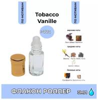 Масло парфюмированное Tobacco Vanille 3мл