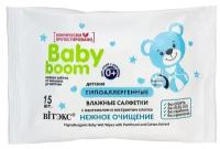 Витэкс BABY BOOM детские гипоаллергенные влажные салфетки с пантенолом и экстрактом хлопка 15 шт