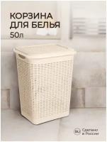 Корзина для белья Econova 4312934 с крышкой