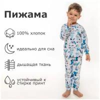 Пижама интерлок