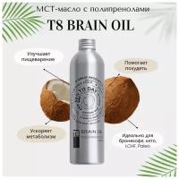 T8 Brain Oil, кокосовое масло МСТ Oil (без ароматизаторов), 280 мл