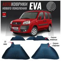 Автомобильные коврики ЕВА (EVA) с бортами для Fiat Doblo I (2000-2015)
