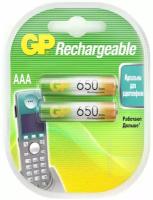 GP - Аккумулятор Rechargeable AAA 650 мА/ч 65AAAHC 2 шт