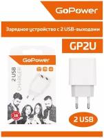 00-00018570 Сетевое зарядное устройство GP2U 2USB 2.4A 12W, белый, GoPower