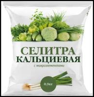 Удобрение Нов-Агро Селитра кальциевая, 0.5 л, 0.9 кг, 1 уп