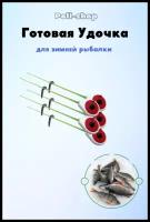 Удочка для зимней рыбалки Балалайка, в наборе 5 шт, красный