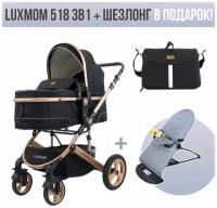 Детская коляска-трансформер 3 в 1 Luxmom 518, черный. Шезлонг в подарок!