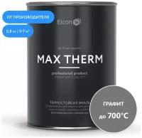 Краска Elcon Max Therm графит до 700 градусов, 0,8 кг