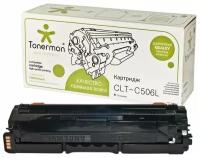 Картридж Tonerman CLT-C506L для Samsung CLP 680, 680ND; CLX 6260, 6260FD, 6260FR, 6260FW, 6260ND