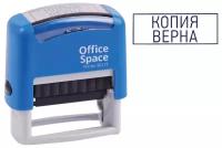 Штамп OfficeSpace BSt_40507 прямоугольный 