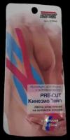 Кинезио Тейп PRE-CUT