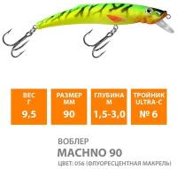 Воблер для рыбалки плавающий AQUA Machno 90mm 9.5g заглубление от 1.5 до 3m цвет 056