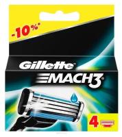 Сменные кассеты Gillette Mach3, 4 шт