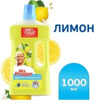 Mr. Proper Моющее средство Классический Лимон, 1 л, 1.008 кг, 1 уп